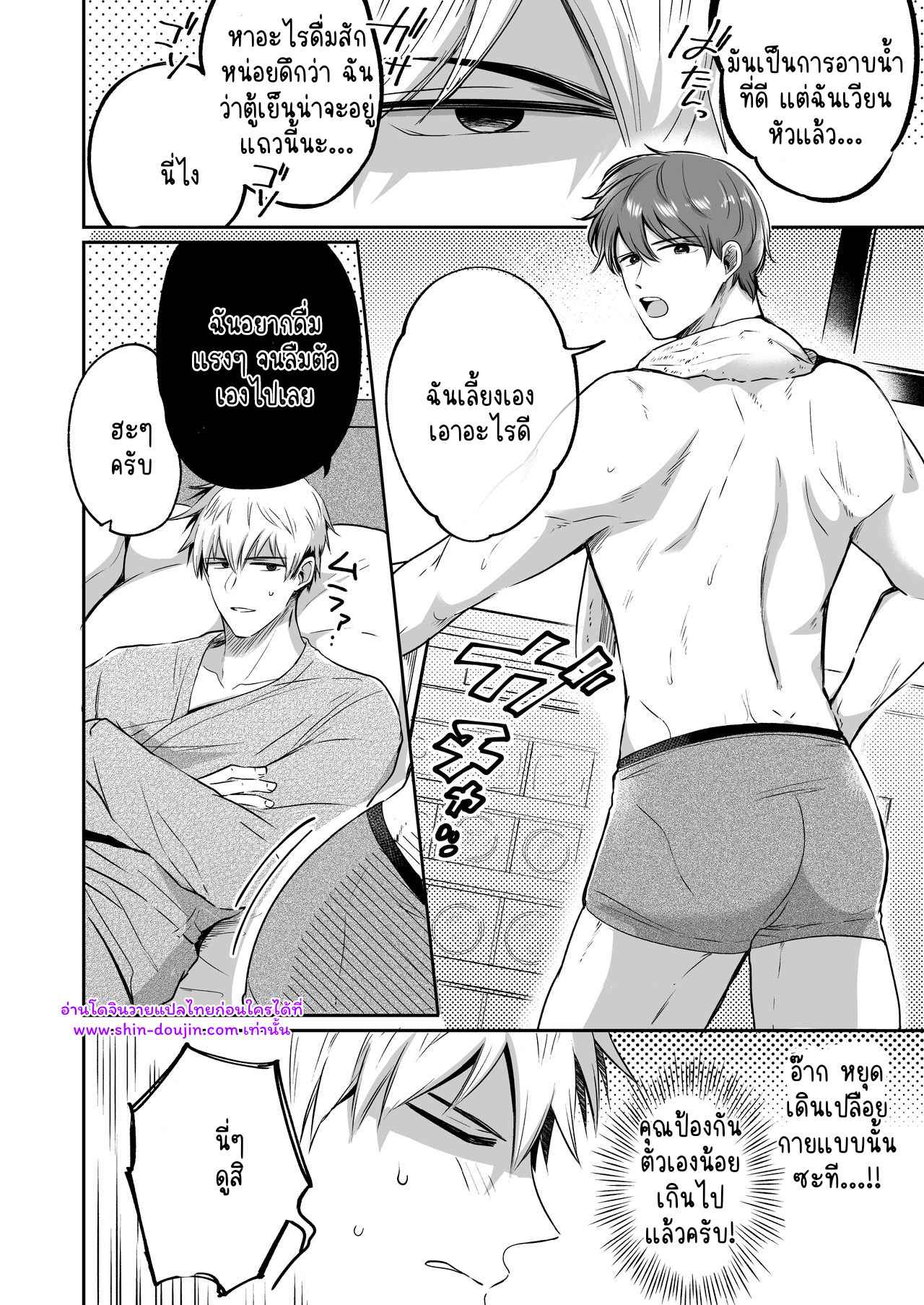 โรงแรมรักของเหล่ามนุษย์เงินเดือน 01